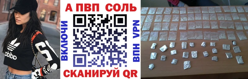 A PVP Соль  Домодедово 