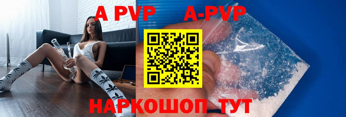 Alpha PVP  Alfa_PVP мука  Вход с VPN  A PVP Crystall  Домодедово 