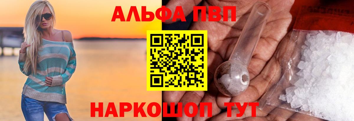 Alpha-PVP кристаллы Домодедово