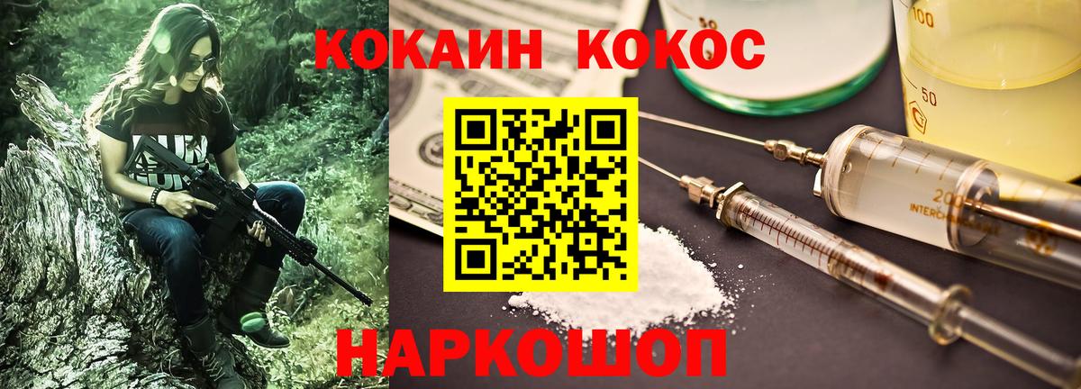 Cocaine  Вход с VPN  Домодедово  КОКАИН Эквадор  КОКАИН Перу 