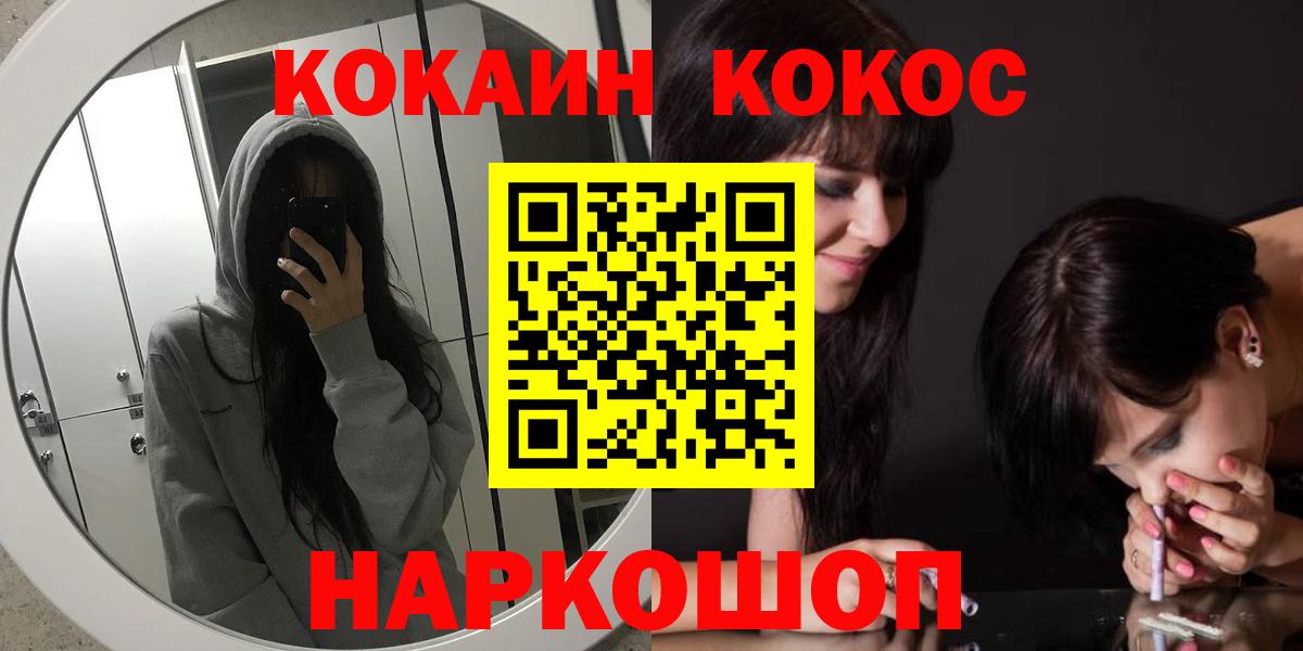 COCAIN Перу Домодедово