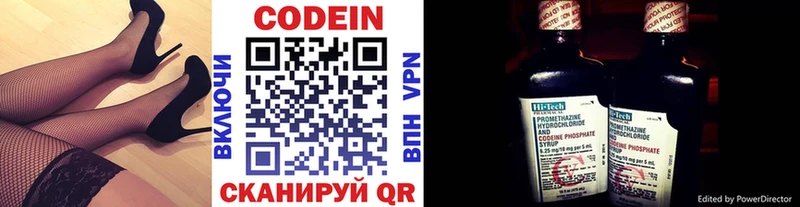 Кодеин напиток Lean (лин)  Домодедово 