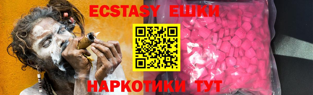Домодедово  ЭКСТАЗИ 280 MDMA  Ecstasy Дубай  Ecstasy  Вход с VPN 