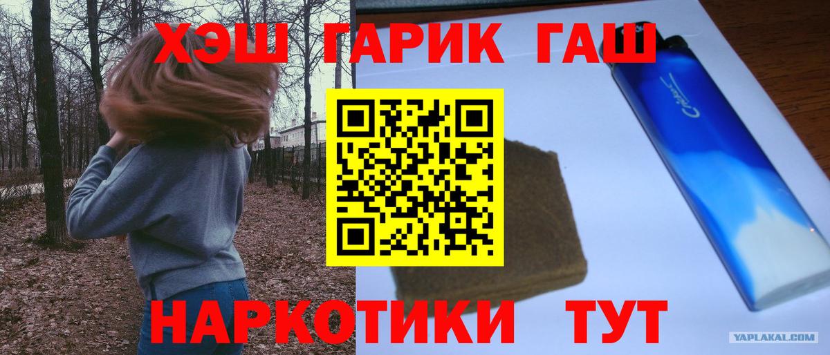 Гашиш ice o lator Домодедово
