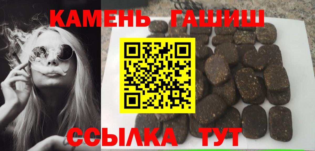 Гашиш гарик  наркотики  Вход с VPN  Домодедово  ГАШ Cannabis 