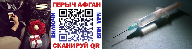 ГЕРОИН Афган Домодедово