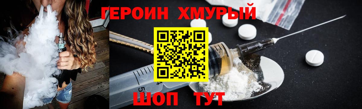 Героин герыч Домодедово