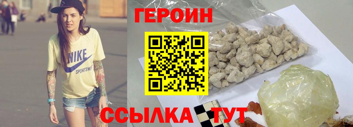 ГЕРОИН гречка  ГЕРОИН  Домодедово  Вход с VPN 