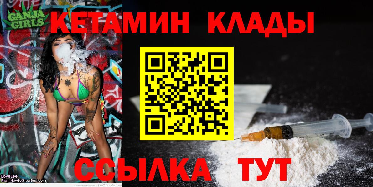 КЕТАМИН ketamine Домодедово