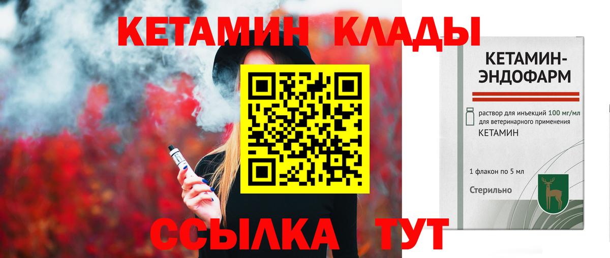 Домодедово  КЕТАМИН VHQ  Кетамин VHQ  Вход с VPN 