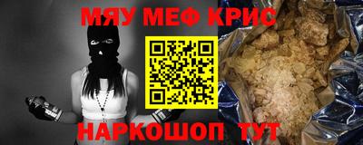 мескалин Мариинск