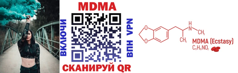 МДМА молли  купить наркоту  Домодедово 
