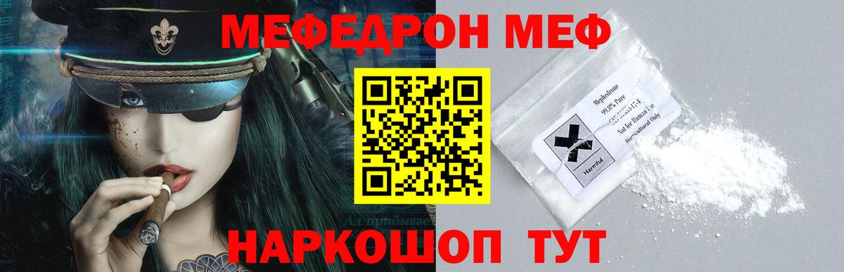 Мефедрон VHQ  Мефедрон  Меф мука  Домодедово  ОМГ ОМГ сайт  Вход с VPN 