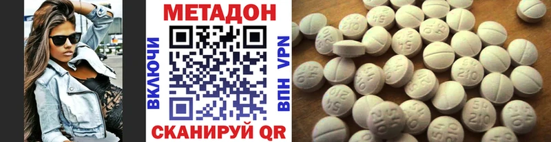 МЕТАДОН VHQ  Домодедово 