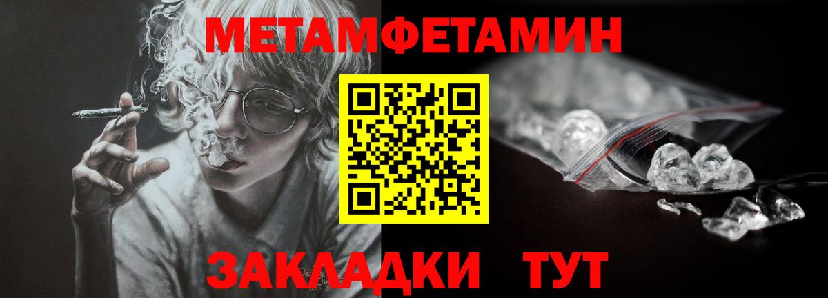 Домодедово  Первитин пудра  Первитин пудра  Вход с VPN 