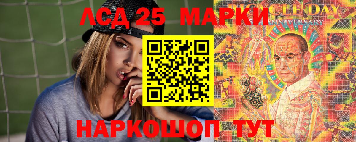 Домодедово  Марки 25I-NBOMe 1,5мг  Марки 25I-NBOMe  Вход с VPN  Марки 25I-NBOMe 1,5мг 