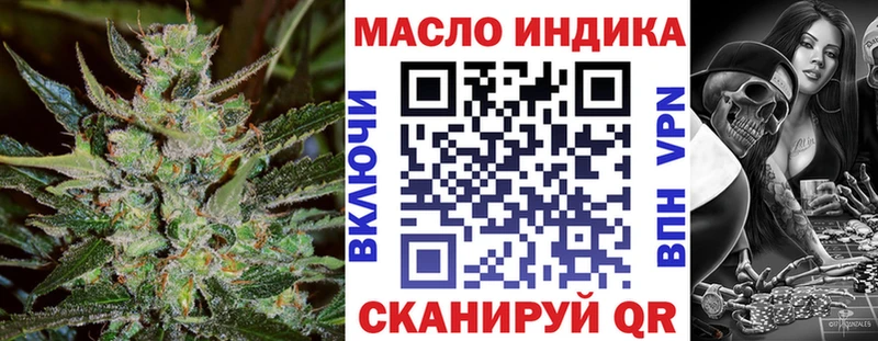 ТГК THC oil где можно купить наркотик Домодедово